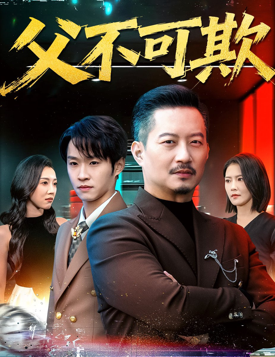 热辣滚烫